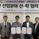 재난안전드론협회 이미지