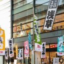 우마이도쿄 이미지