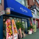 목원반점 이미지