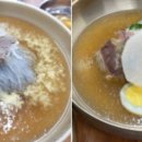 경동함흥냉면