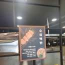 산호동290 | 창원 대가돼지국밥 후기