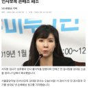 [속보] 서지현 검사, 안태근 · 국가 상대 성추행 및 인사보복 손배소 패소 이미지