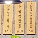 곱창119 이미지