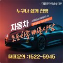 디에이치마케팅 | 구미 자동차입고담보대출 내용한눈