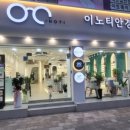 이노티안경 합성점 이미지