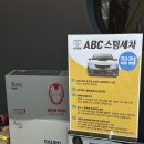 세차장 | 양산세차장 덕계 ABC스팀세차장 후기