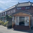 경주숯불가든 이미지