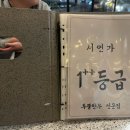 서연한우생고기