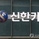 신한카드(주) 이미지