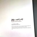 꿀벌나라테마공원 네이버블로그