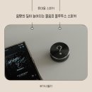 물음표 | 미니블루투스스피커 물음표 휴대용 스피커 사용 후기