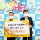 숭의지역아동센터 이미지