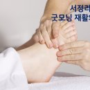 굿모닝재활의학과 네이버블로그