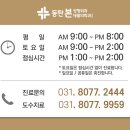 동탄본정형외과재활의학과의원 이미지