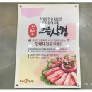 전주생고기집