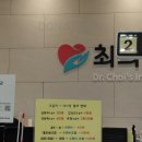 맑은샘내과의원 | 위내시경, 대장내시경 수면으로 진행한 후기 (쿨프렙골드산, 수면내시경, 최희정내과, 비용, 시간, 과정)