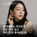 대구 겨드랑이 보톡스 축축한 옷으로 인해 곤란하다면
