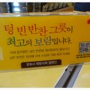전주콩나물해장국 - 동구 | 전주콩나물해장국