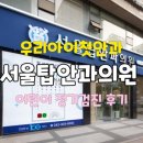 서울탑의원 이미지