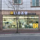 온조명 앞 이미지