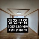 칠전부영 사랑으로 이미지