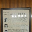 신일복집 이미지