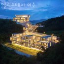 백초초등학교 | 여수풀빌라 엘리스테이 여수 감성 숙소 정보