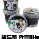 남해흑마늘