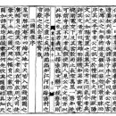 삼국도 후서 원본 이미지 복사본 입니다. 이미지