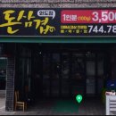 돈삼겹외도점