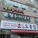 대구 칠곡3지구 맛집 오봉집 칠곡동천점 직화낙지볶음 보쌈 추천 후기