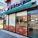 인천삼산초등학교 | 삼산동빵집) 부평에 이렇게 맛있는 빵집이? 델리스팡