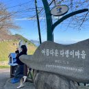 가을 경남 가볼만한 곳 남해 다랭이마을, 포토존 후기