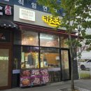 카츠츠