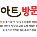 홍익아이미술교습소