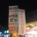 명도상회 이미지