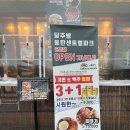 동탄 포차 수제카츠 맛집 달주방 동탄센트럴파크점