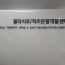 베스트본정형외과의원 이미지