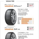 타이어 세일 이미지