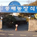 유명농장 이미지