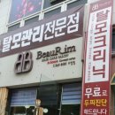 인주미용실 이미지