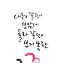 밝은내일운동 이미지