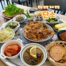 전남 담양 한정식 맛집 제주가정식 무한리필 단소