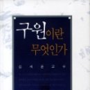기독출판 소금