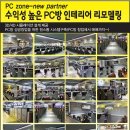 오엑스피시방대구 이미지