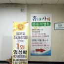 휴나래안마원 | 동탄마사지 병점 휴나래안마원 후기 동탄안마 화성마사지 제대로 받았어요!