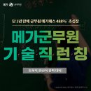 매가패스 이미지