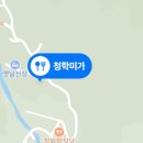 청학민박 이미지