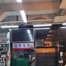 김영2호점