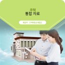 생활속생생부동산 이미지